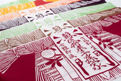 おかげ手ぬぐい